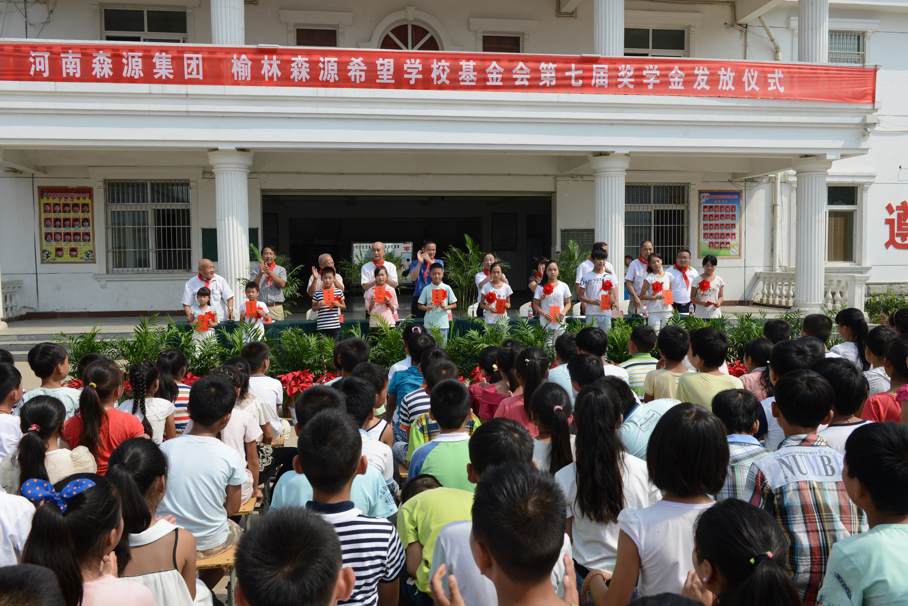 榆林森源希望學(xué)?；饡?huì)第七屆獎(jiǎng)學(xué)金發(fā)放儀式隆重舉行